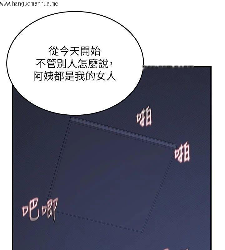 韩国漫画熟女交换计划韩漫_熟女交换计划-第83话-老公…这是我的主人在线免费阅读-韩国漫画-第96张图片