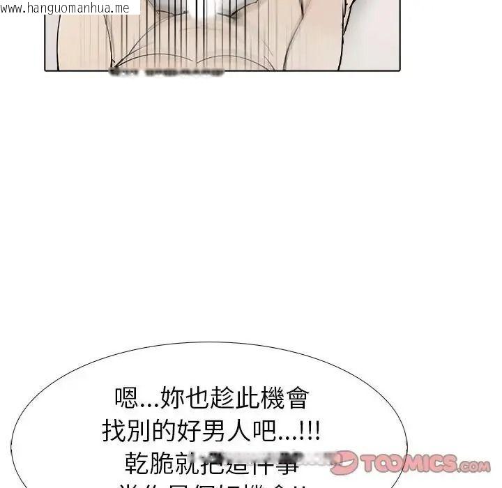 韩国漫画疯狂真爱韩漫_疯狂真爱-第13话在线免费阅读-韩国漫画-第75张图片
