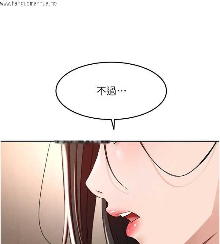 韩国漫画顶加套房的春天韩漫_顶加套房的春天-第79话-[追加任务]和老板娘一起睡在线免费阅读-韩国漫画-第76张图片