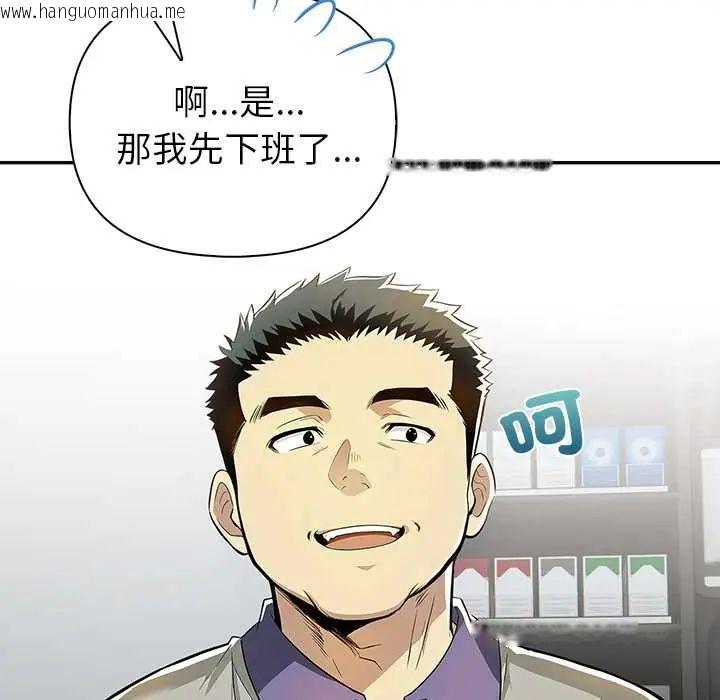 韩国漫画高薪兼职的代价韩漫_高薪兼职的代价-第3话在线免费阅读-韩国漫画-第107张图片