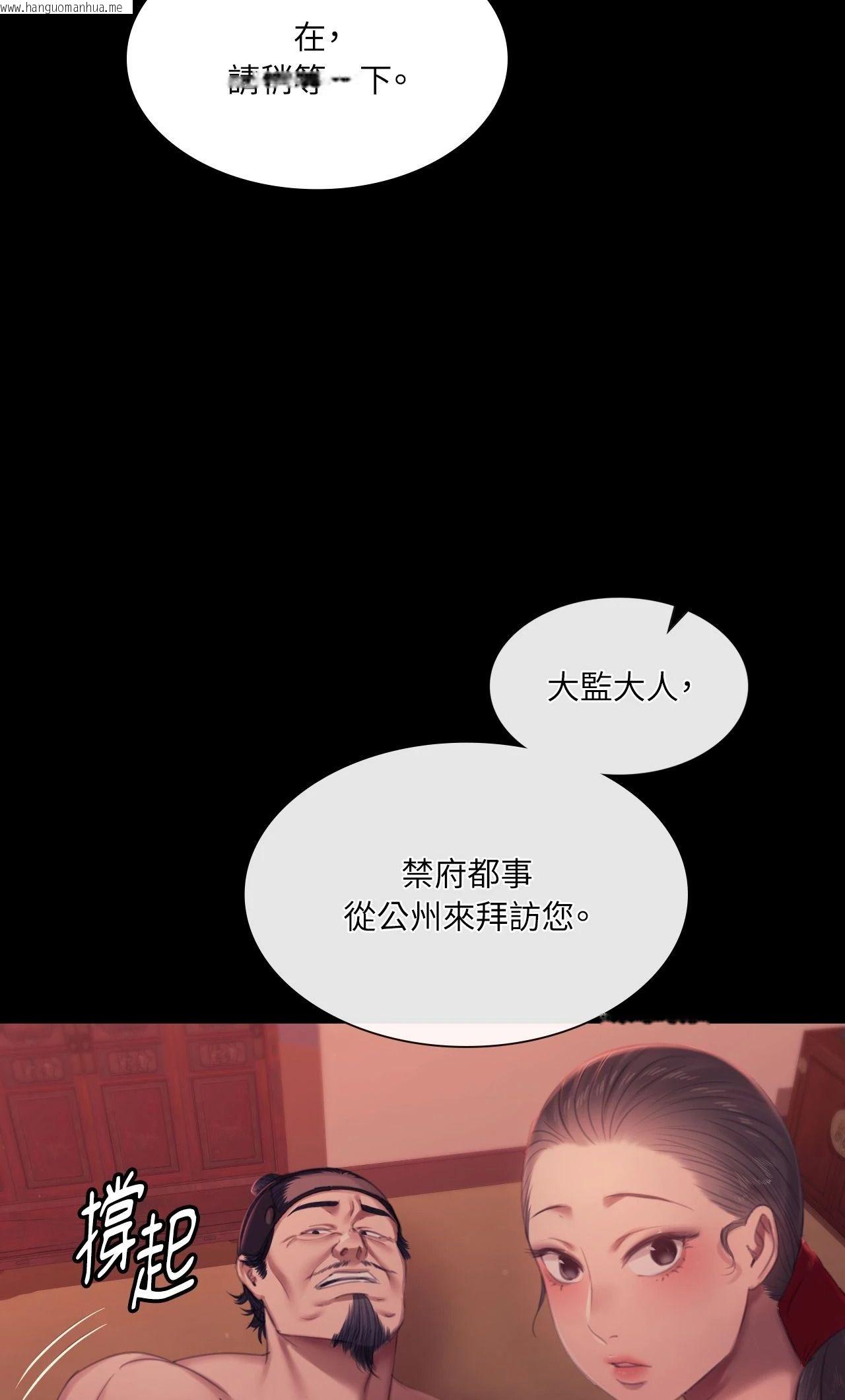 韩国漫画小姐韩漫_小姐-第136话在线免费阅读-韩国漫画-第76张图片