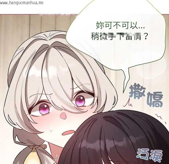 韩国漫画配角的生存任务韩漫_配角的生存任务-第77话在线免费阅读-韩国漫画-第26张图片