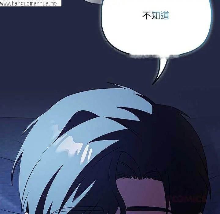 韩国漫画客制化诱惑韩漫_客制化诱惑-第9话在线免费阅读-韩国漫画-第36张图片
