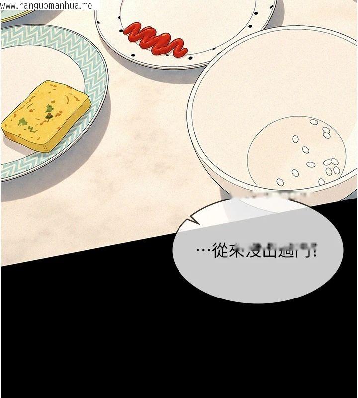 韩国漫画义父韩漫_义父-第33话-姐姐们带妳浪在线免费阅读-韩国漫画-第52张图片