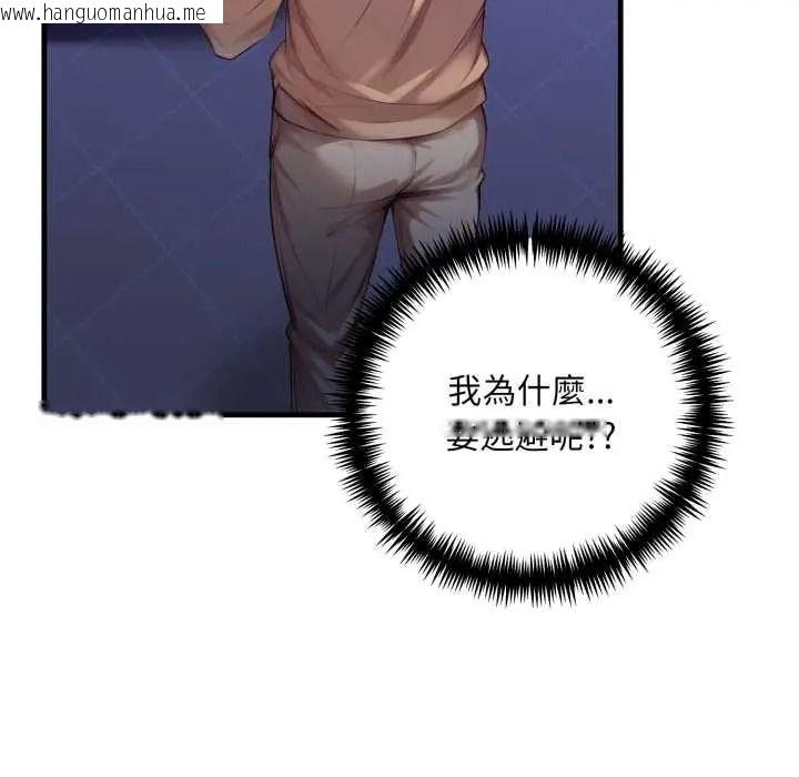 韩国漫画迟来的叛逆韩漫_迟来的叛逆-第18话在线免费阅读-韩国漫画-第139张图片