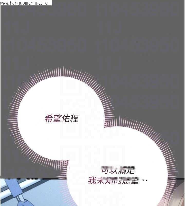 韩国漫画伪纯爱变态韩漫_伪纯爱变态-第14话-电车里的两情相悦在线免费阅读-韩国漫画-第27张图片