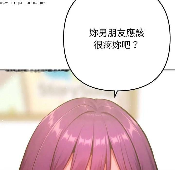 韩国漫画不只是朋友韩漫_不只是朋友-第26话在线免费阅读-韩国漫画-第76张图片
