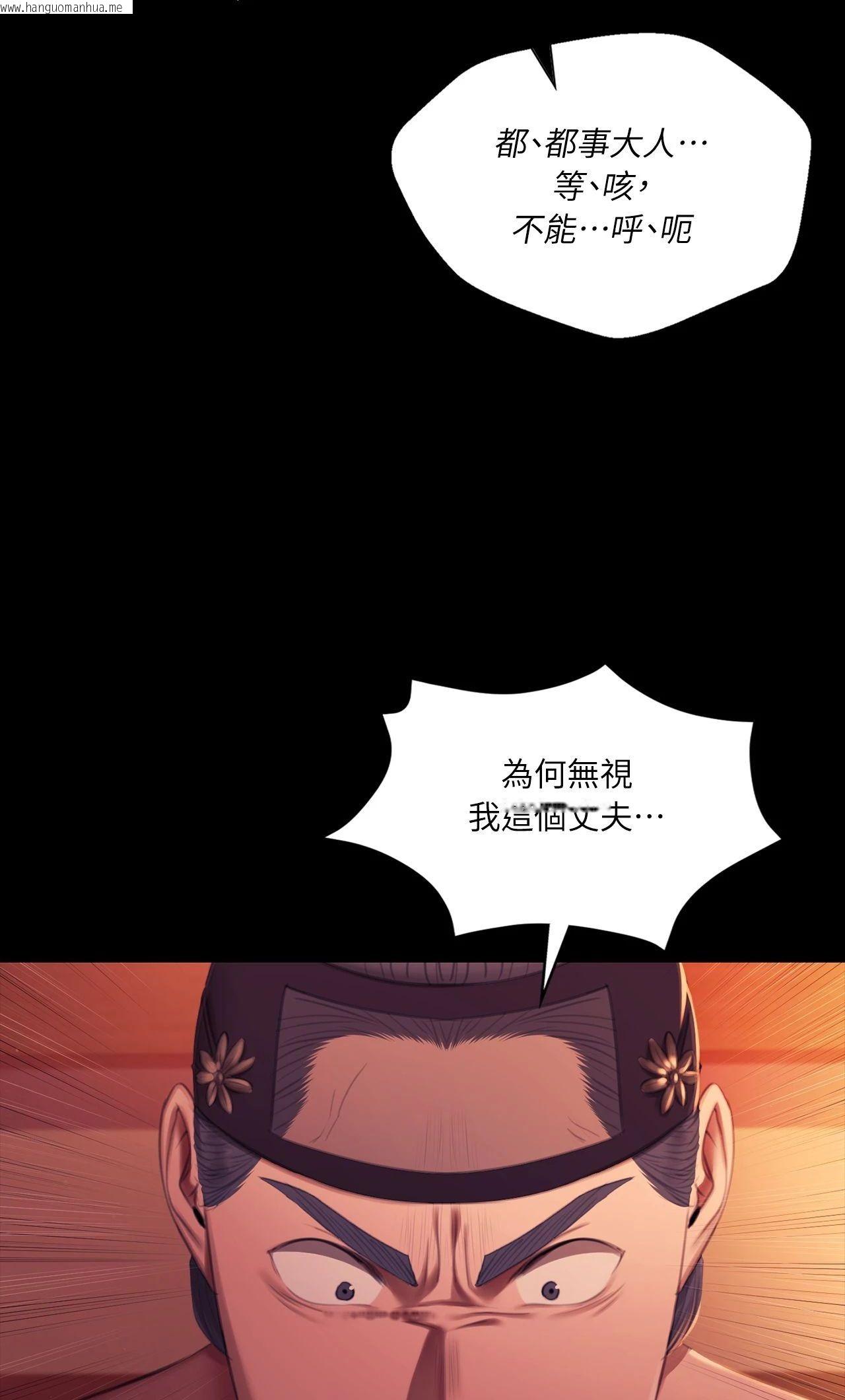 韩国漫画小姐韩漫_小姐-第157话在线免费阅读-韩国漫画-第24张图片
