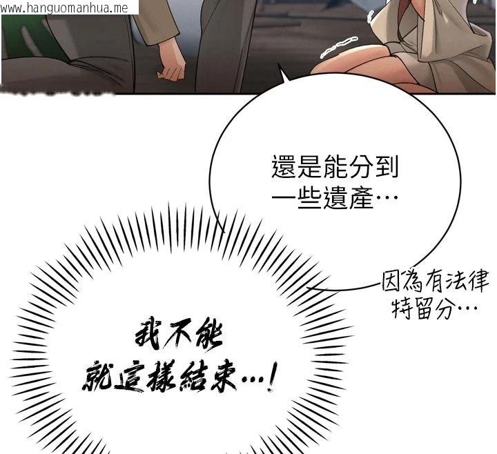 韩国漫画暴君会长的娇媳们韩漫_暴君会长的娇媳们-第52话-老婆被其他男人征服…在线免费阅读-韩国漫画-第94张图片