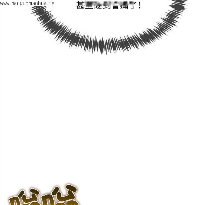 韩国漫画财富爱情二选一韩漫_财富爱情二选一-第19话在线免费阅读-韩国漫画-第51张图片