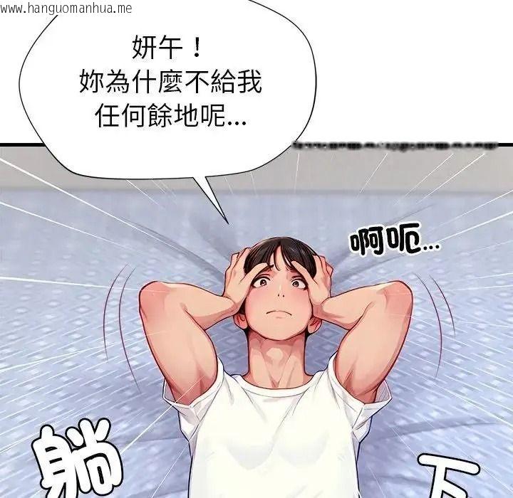 韩国漫画学姐的秘密特训韩漫_学姐的秘密特训-第2话在线免费阅读-韩国漫画-第73张图片