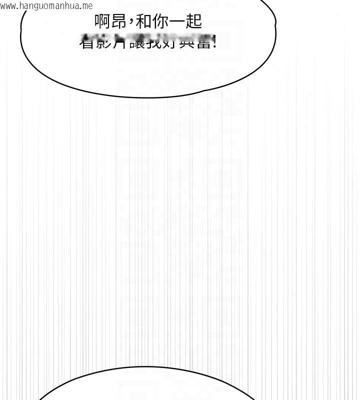 韩国漫画女友不能说的事韩漫_女友不能说的事-第27话-堕落宣言在线免费阅读-韩国漫画-第77张图片
