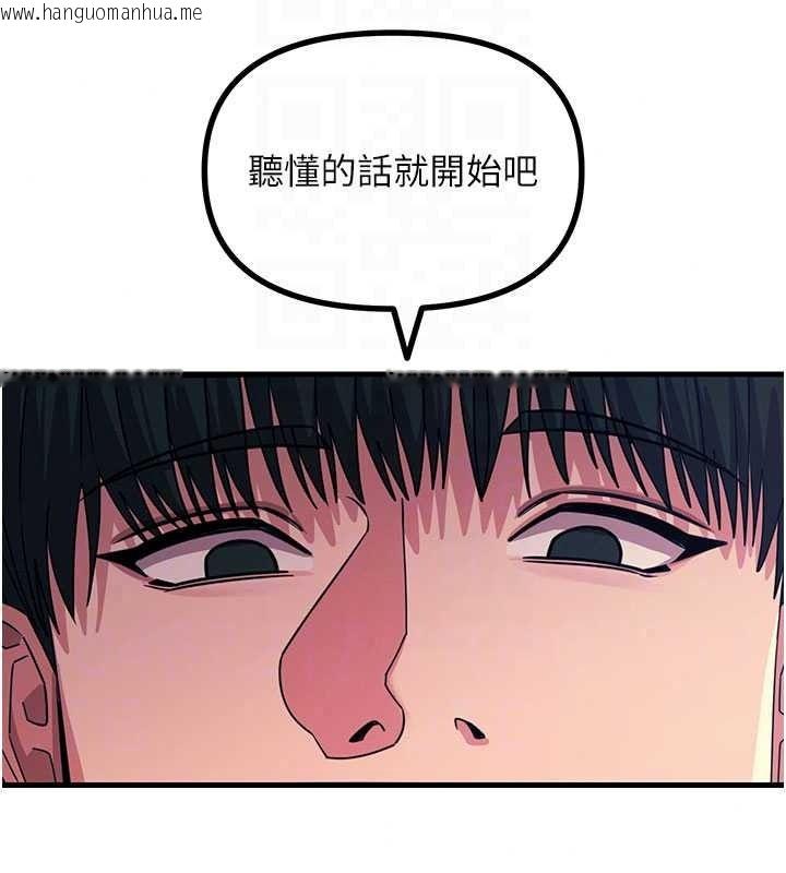 韩国漫画恶次人生韩漫_恶次人生-第71话-想吃子祥的精液在线免费阅读-韩国漫画-第50张图片