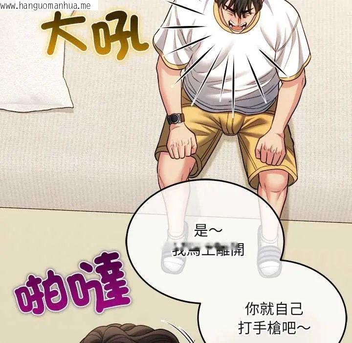 韩国漫画财富爱情二选一韩漫_财富爱情二选一-第19话在线免费阅读-韩国漫画-第29张图片
