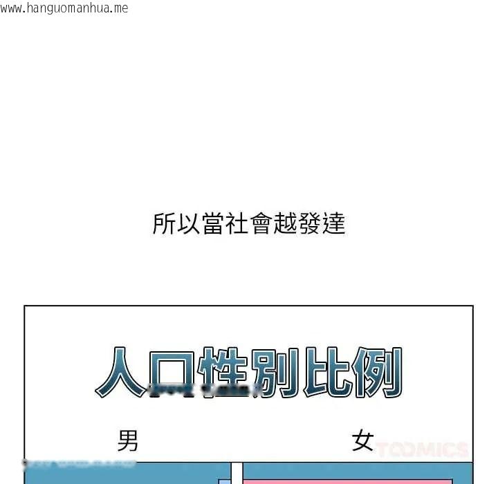 韩国漫画男以稀为贵韩漫_男以稀为贵-第15话在线免费阅读-韩国漫画-第36张图片