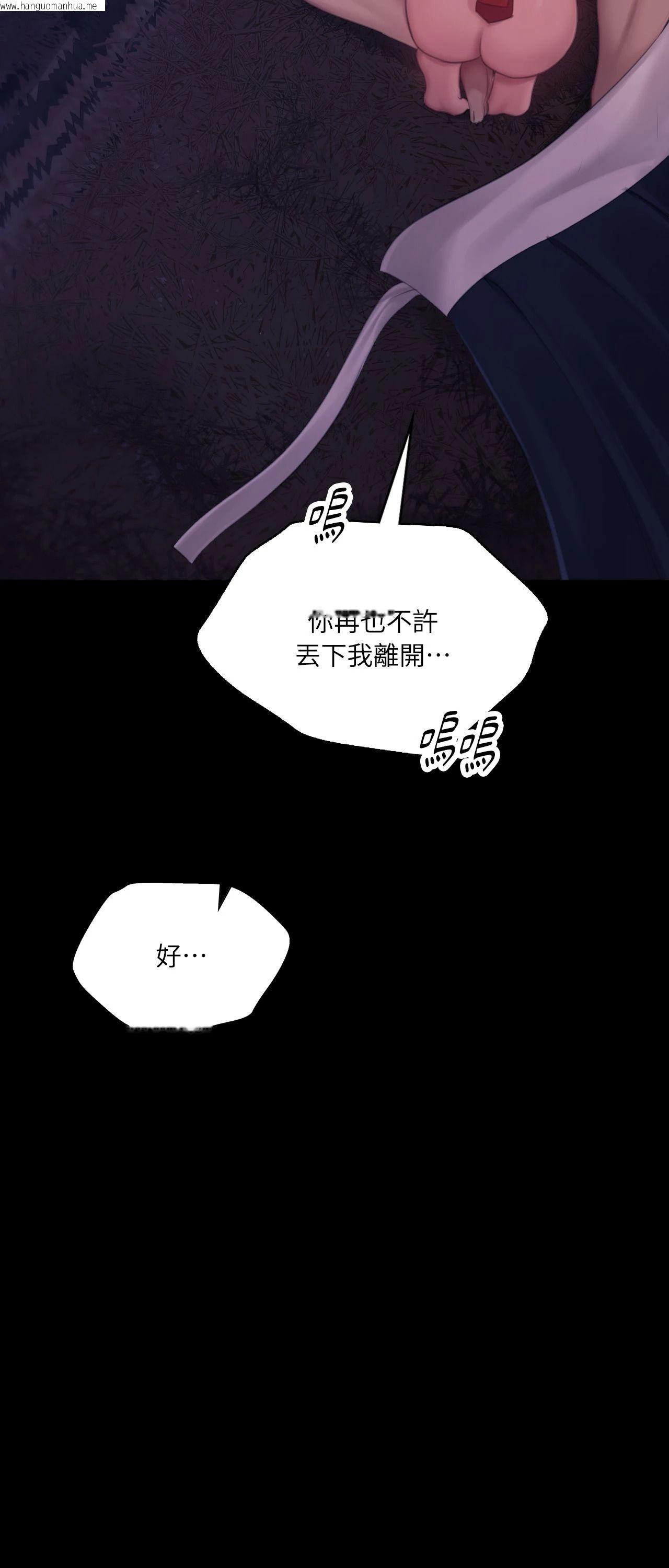 韩国漫画小姐韩漫_小姐-第134话在线免费阅读-韩国漫画-第73张图片