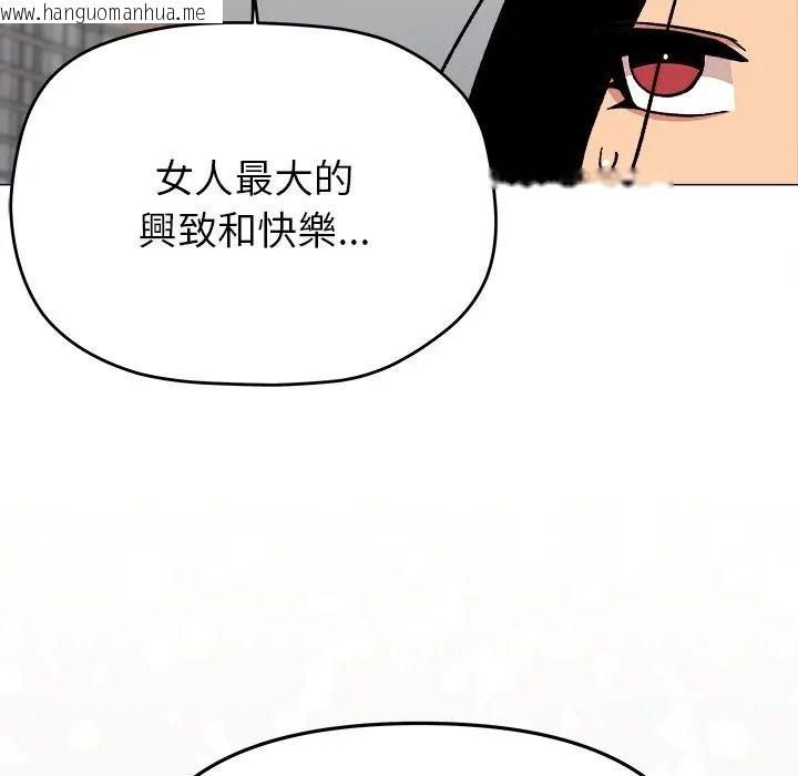 韩国漫画缺德邻居难相处韩漫_缺德邻居难相处-第97话在线免费阅读-韩国漫画-第70张图片