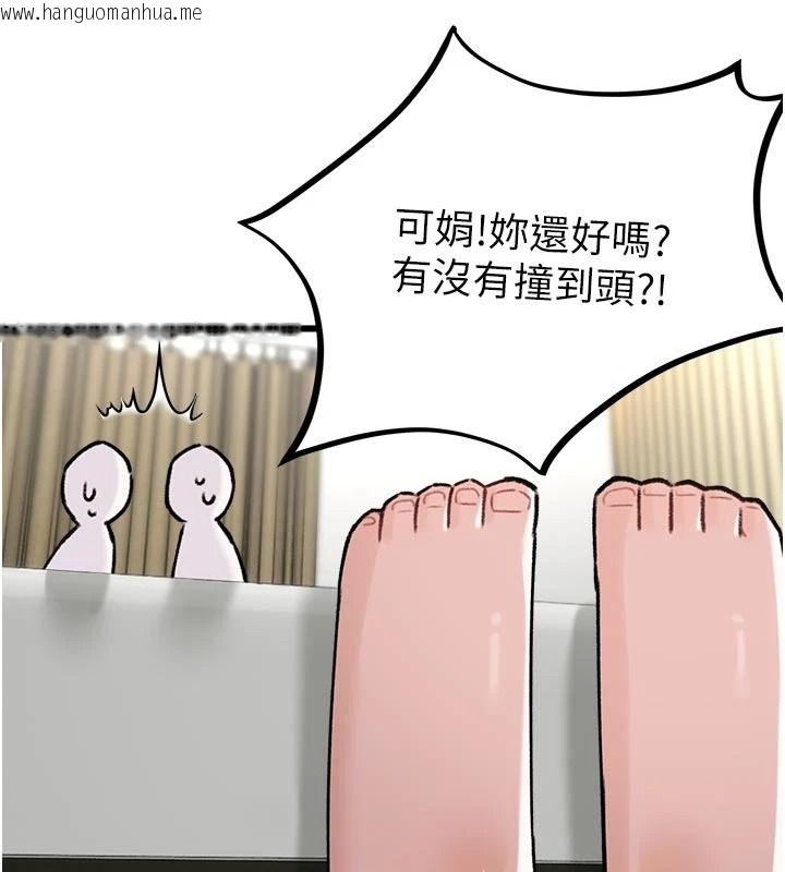 韩国漫画男人配额制韩漫_男人配额制-第62话-重修旧好的朋友在线免费阅读-韩国漫画-第118张图片