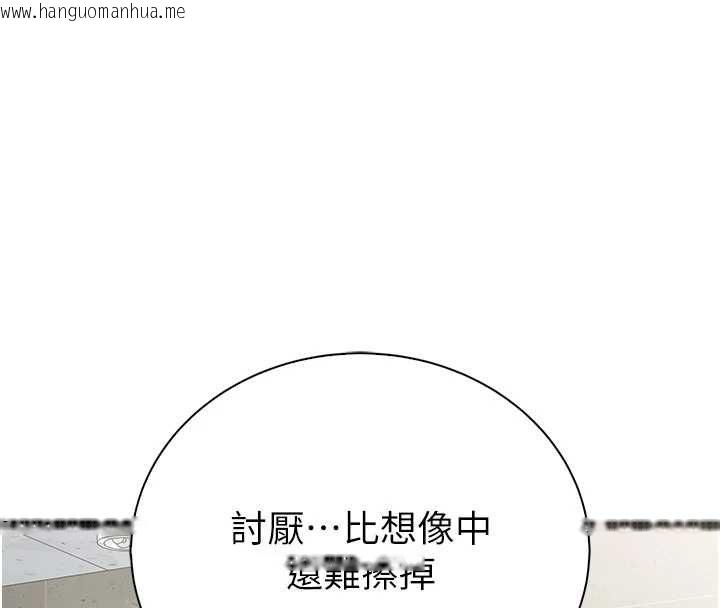 韩国漫画衣冠禽兽韩漫_衣冠禽兽-第8话-可以来我家冲个澡在线免费阅读-韩国漫画-第193张图片