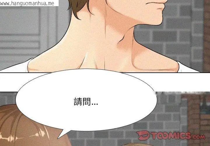 韩国漫画纯洁游戏韩漫_纯洁游戏-第2话在线免费阅读-韩国漫画-第35张图片
