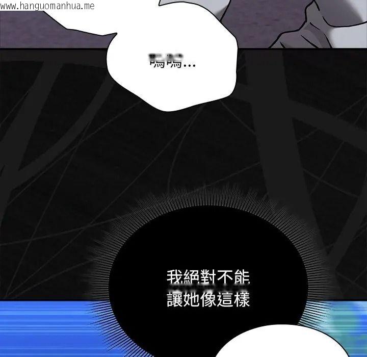 韩国漫画扑通扑通终极密码韩漫_扑通扑通终极密码-第30话在线免费阅读-韩国漫画-第54张图片