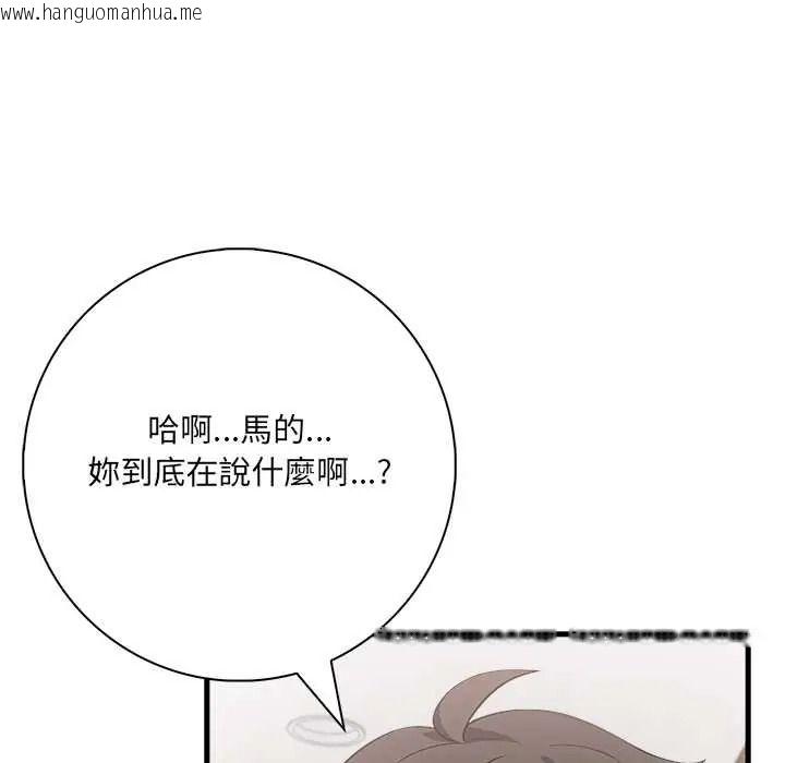 韩国漫画渣男生存守则韩漫_渣男生存守则-第8话在线免费阅读-韩国漫画-第23张图片