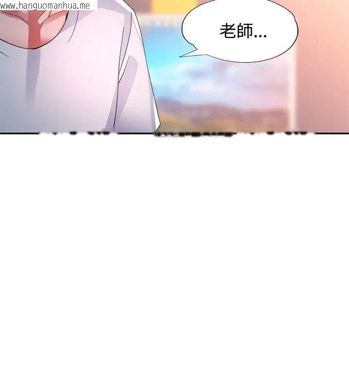 韩国漫画特别课程韩漫_特别课程-第26话在线免费阅读-韩国漫画-第66张图片