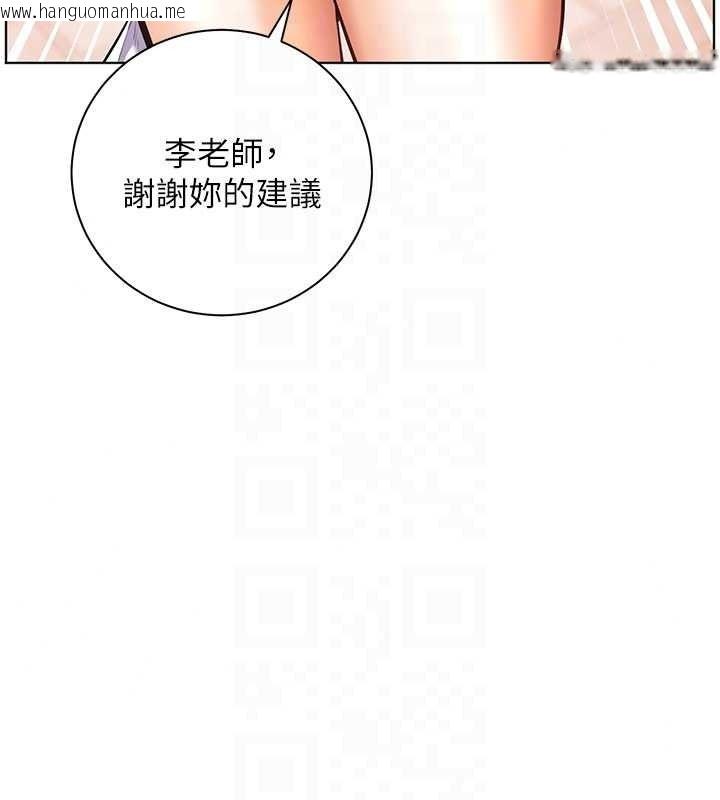 韩国漫画老师的亲密指导韩漫_老师的亲密指导-第114话-享用半精半汤黄金比例在线免费阅读-韩国漫画-第84张图片