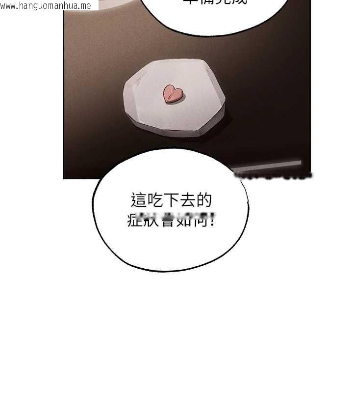韩国漫画人妻猎人韩漫_人妻猎人-第131话-新型浓「欲」迷奸药在线免费阅读-韩国漫画-第104张图片