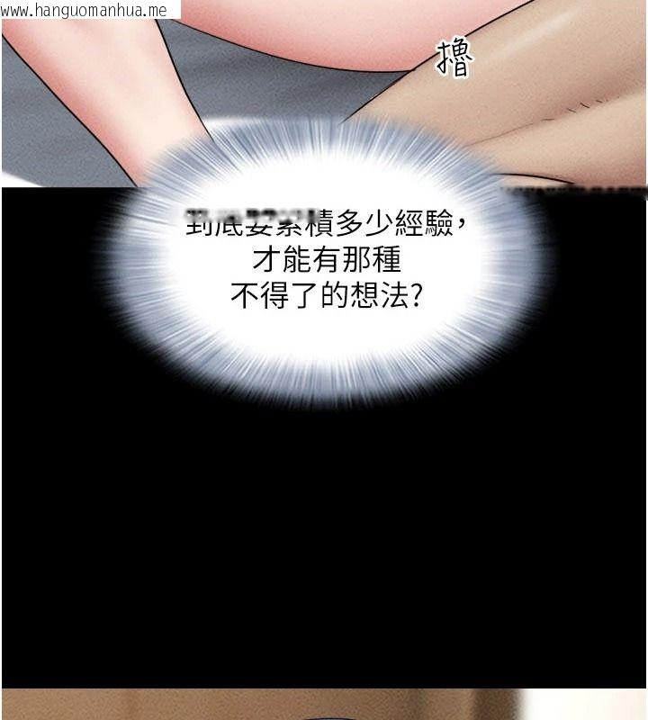 韩国漫画韶恩韩漫_韶恩-第111话-即将出道的韩国AV女优在线免费阅读-韩国漫画-第3张图片