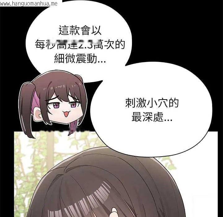 韩国漫画男以稀为贵韩漫_男以稀为贵-第16话在线免费阅读-韩国漫画-第38张图片