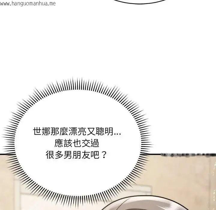 韩国漫画唬烂也没关系韩漫_唬烂也没关系-第1话在线免费阅读-韩国漫画-第172张图片