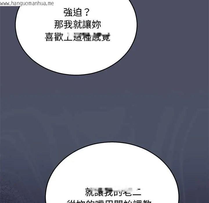 韩国漫画魔法少女退役后韩漫_魔法少女退役后-第28话在线免费阅读-韩国漫画-第164张图片