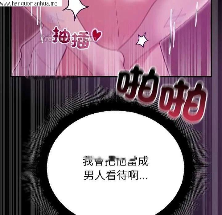 韩国漫画迷雾深处的诱惑/XX地下城韩漫_迷雾深处的诱惑/XX地下城-第37话在线免费阅读-韩国漫画-第75张图片