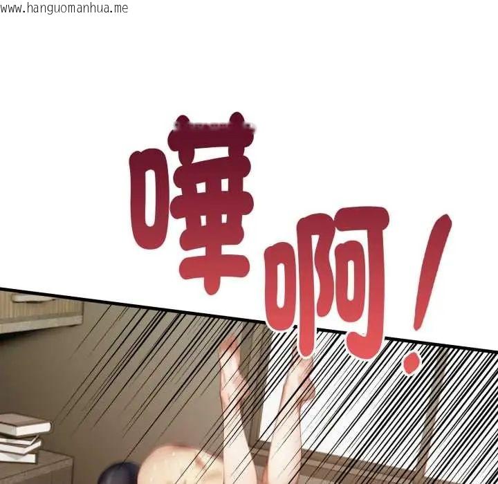 韩国漫画迟来的叛逆韩漫_迟来的叛逆-第15话在线免费阅读-韩国漫画-第54张图片