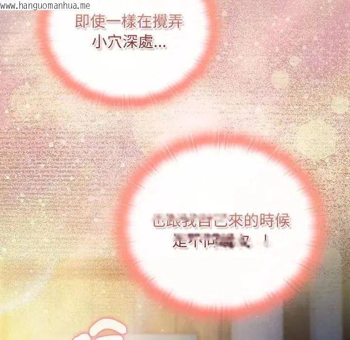 韩国漫画男人稀缺的异世界/当前女友变成异世界独裁者韩漫_男人稀缺的异世界/当前女友变成异世界独裁者-第49话在线免费阅读-韩国漫画-第102张图片