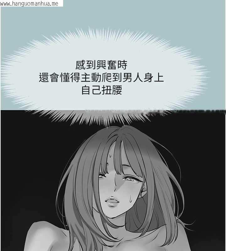 韩国漫画不要恋爱要打砲韩漫_不要恋爱要打砲-第55话-妳们只是一群飞机杯在线免费阅读-韩国漫画-第106张图片