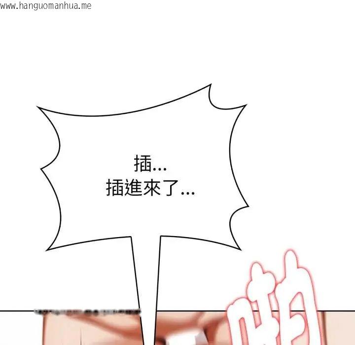 韩国漫画魔法刺青店韩漫_魔法刺青店-第13话在线免费阅读-韩国漫画-第88张图片