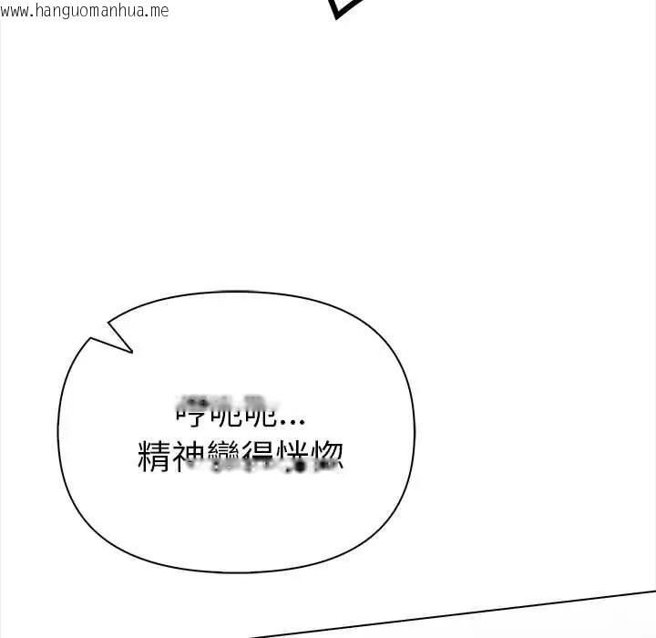 韩国漫画魔法刺青店韩漫_魔法刺青店-第16话在线免费阅读-韩国漫画-第108张图片