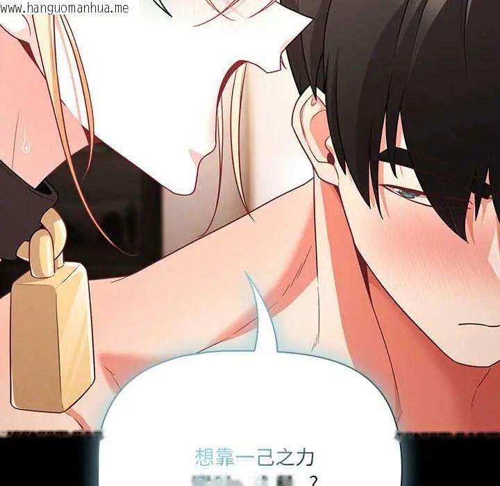 韩国漫画幸福来得太突然/突然成为公寓管理员韩漫_幸福来得太突然/突然成为公寓管理员-第88话在线免费阅读-韩国漫画-第18张图片