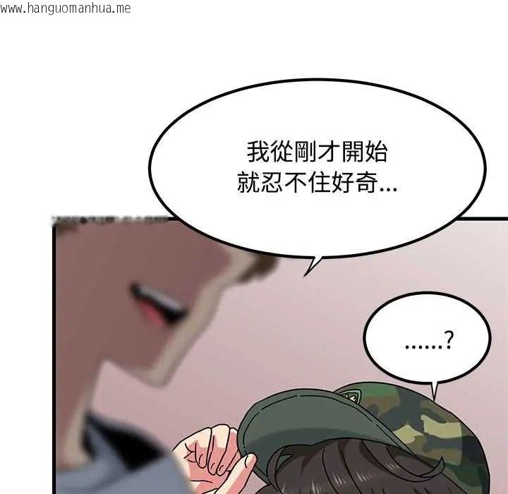 韩国漫画发小碰不得/强制催眠韩漫_发小碰不得/强制催眠-第131话在线免费阅读-韩国漫画-第153张图片