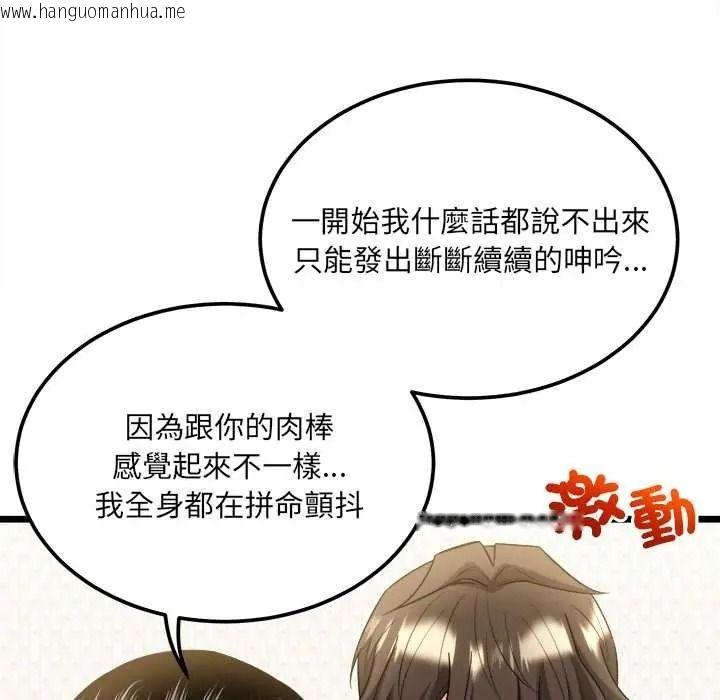 韩国漫画财富爱情二选一韩漫_财富爱情二选一-第22话在线免费阅读-韩国漫画-第116张图片