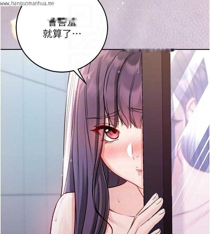 韩国漫画不纯吸血鬼韩漫_不纯吸血鬼-第30话-满足姐姐任性的要求在线免费阅读-韩国漫画-第139张图片