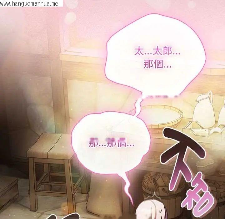韩国漫画男人稀缺的异世界/当前女友变成异世界独裁者韩漫_男人稀缺的异世界/当前女友变成异世界独裁者-第48话在线免费阅读-韩国漫画-第52张图片