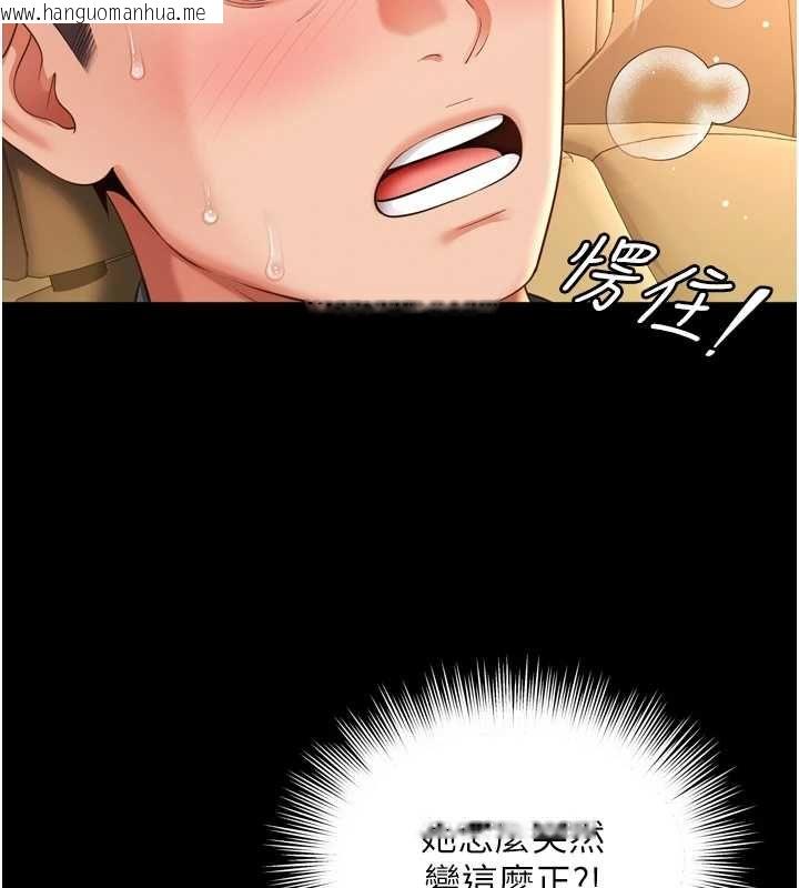 韩国漫画越线咨询韩漫_越线咨询-第34话-余韵中的告白在线免费阅读-韩国漫画-第50张图片