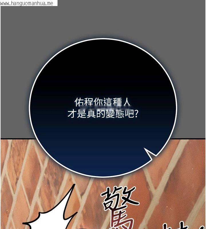 韩国漫画伪纯爱变态韩漫_伪纯爱变态-第16话-酒后的3P邀约在线免费阅读-韩国漫画-第63张图片
