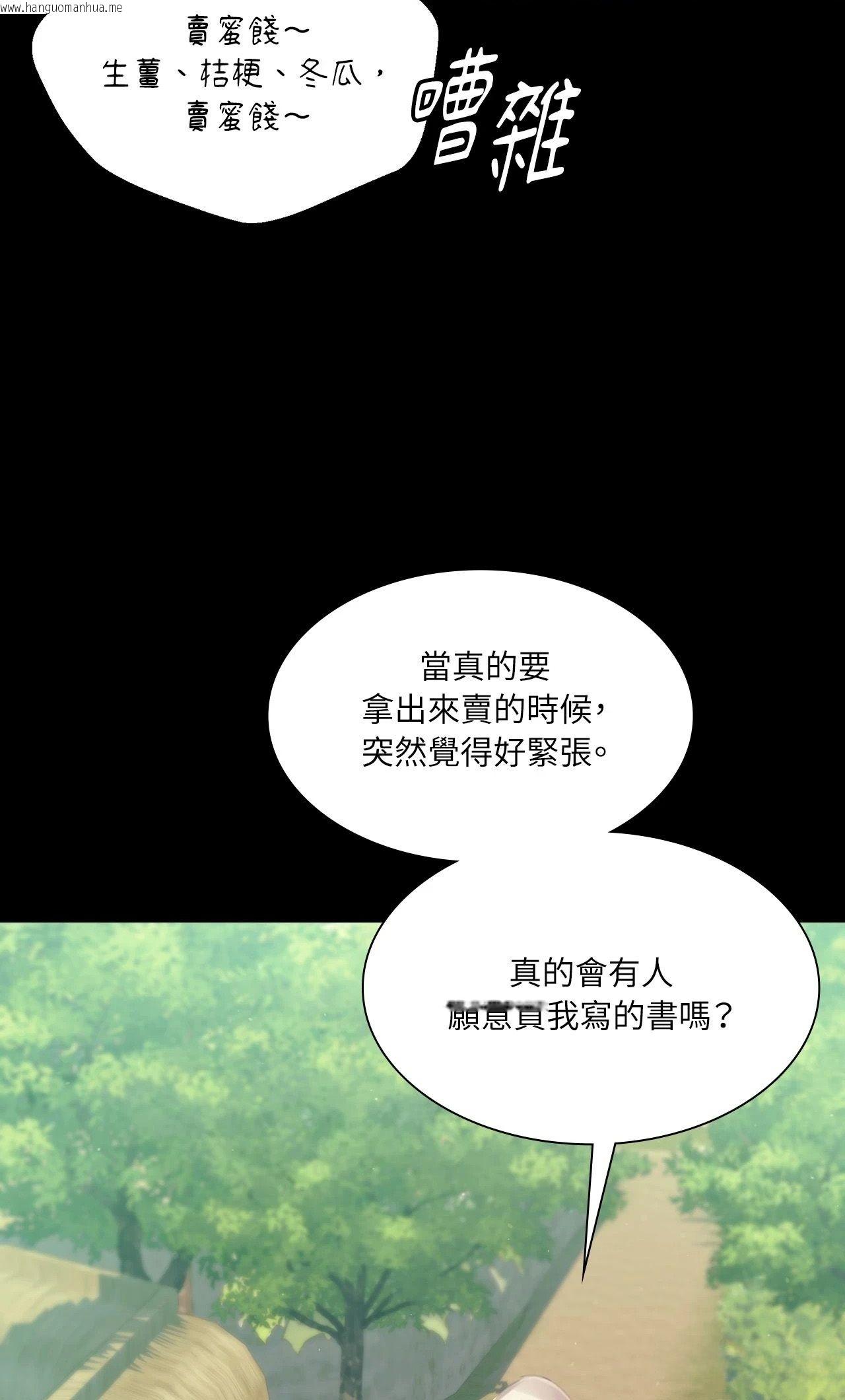 韩国漫画小姐韩漫_小姐-第142话在线免费阅读-韩国漫画-第8张图片