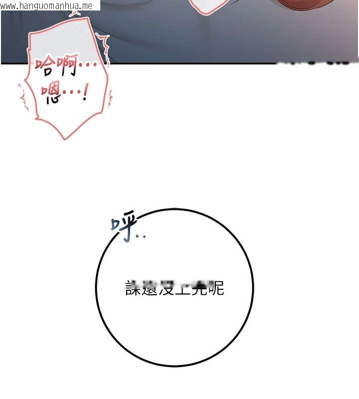 韩国漫画校园成人礼韩漫_校园成人礼-第52话-让人不断高潮的体位在线免费阅读-韩国漫画-第9张图片