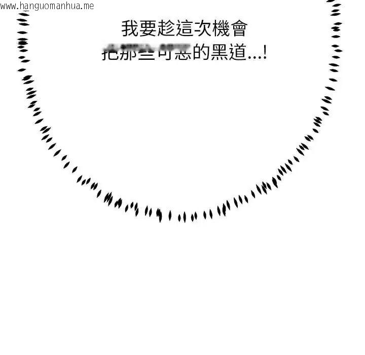 韩国漫画黑帮千金养成记/刺龙刺凤的女友韩漫_黑帮千金养成记/刺龙刺凤的女友-第41话在线免费阅读-韩国漫画-第203张图片