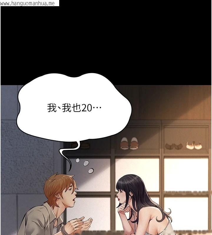 韩国漫画义父韩漫_义父-第33话-姐姐们带妳浪在线免费阅读-韩国漫画-第40张图片